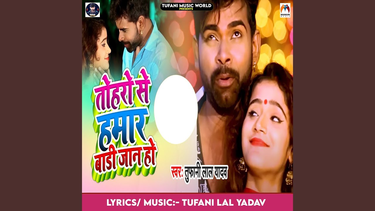 Toharo Se Hamar Badi Jaan Ho