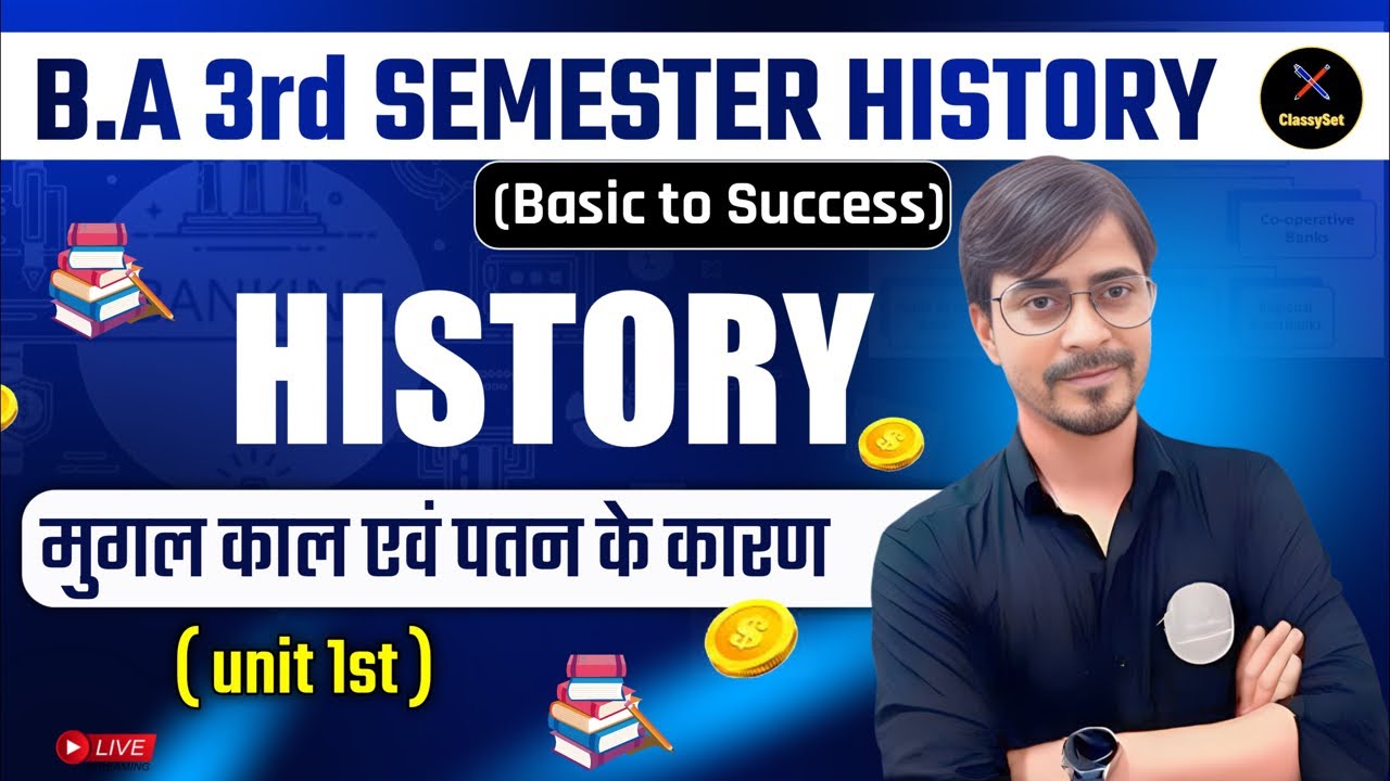 B.A 3rd Sem.मुगल प्रशासन एवं उसके विघटन के कारण (History)