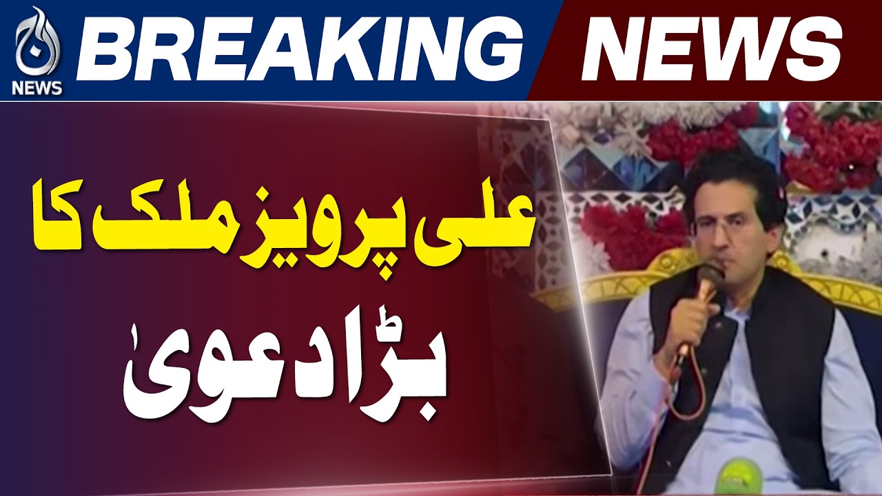 Makkah Defense Pact | Pakistan Pride, Economic Growth Vision - Aaj News