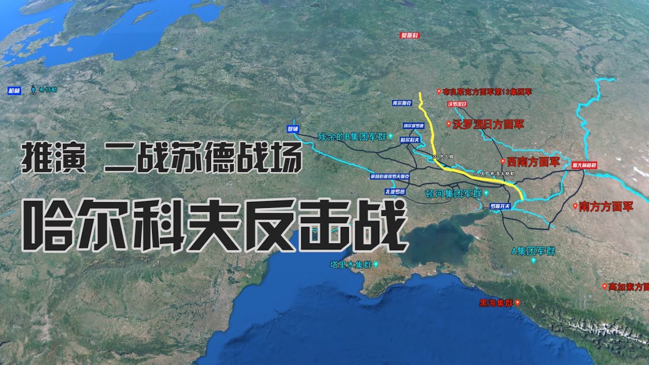 沙盘推演二战苏德战场：哈尔科夫反击战，曼施坦因挽救第三帝国之役？德军最后一场胜仗  【沙盘上的战争】