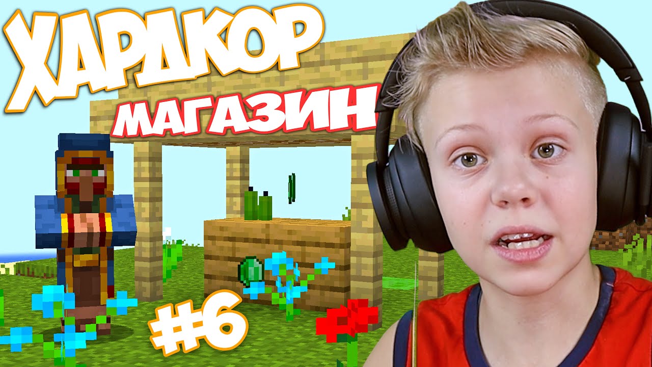 Замутил Бизнес с Жителями в Майнкрафте ! Хардкор Выживание #6