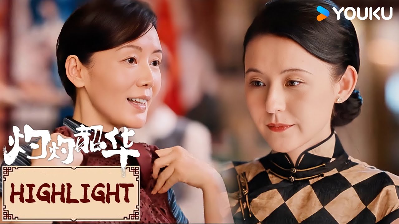 Highlight | EP28-29 恶毒大嫂再次找上门，要车要房被韶华一招解决 ！ | 灼灼韶华Wild Ambition Bloom | YOUKU COSTUME