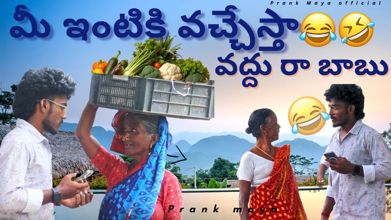 మీ ఇంటికి వచ్చేస్తా CRAZY PRANK😂🤣|Funny prank😂|wait for end reactions😂🥳|#trending #comedy #viral 