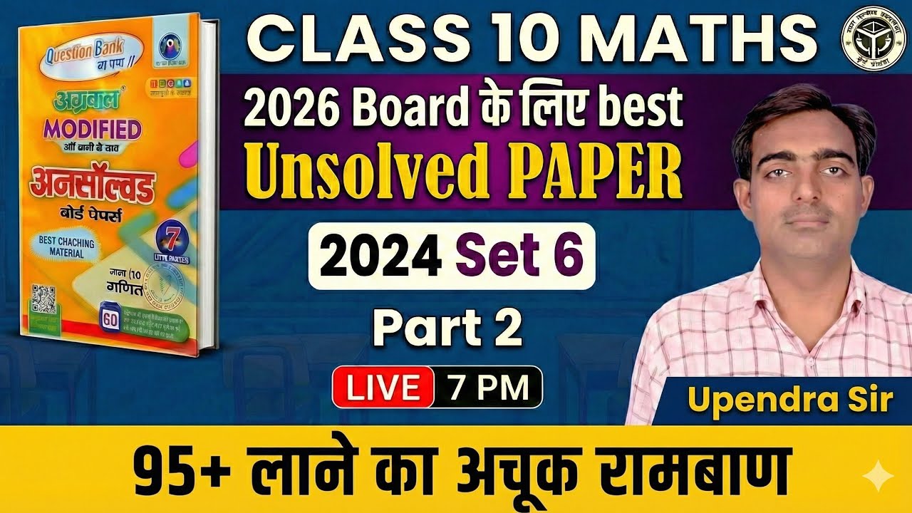 Class 10th Maths Previous year Question paper 2024 Set 6 Part 2, #Previousyear #unsolved #modalpaper