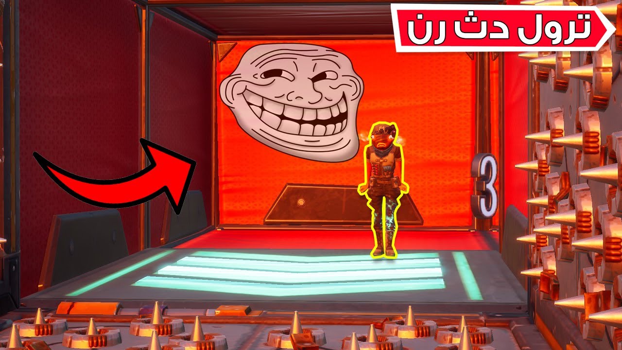 فورتنايت - ماب ترول دث رن مع اوسمز ( طقطق علينا 💔 !!) || Fortnite