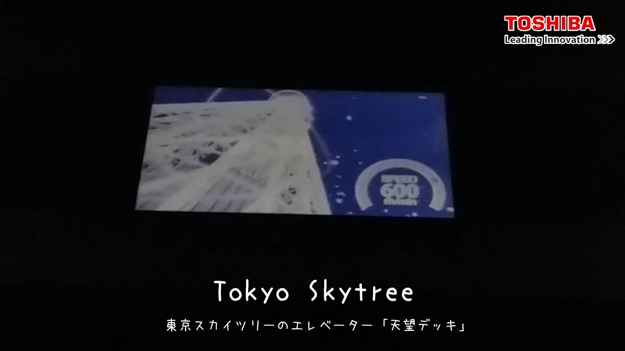 EPIC Toshiba Ultra High Speed Elevators @ Tokyo Skytree, Japan「Tembo Deck, Up Trip」