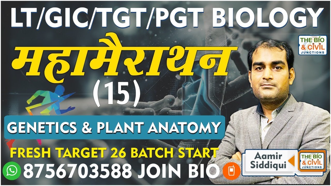 #LT_GIC_TGT_PGT_KVS_NVS_EMRS_DSSSB || MAHAMARATHAN CLASS - 15 || By- Aamir Sir || THE BIO JUNCTION