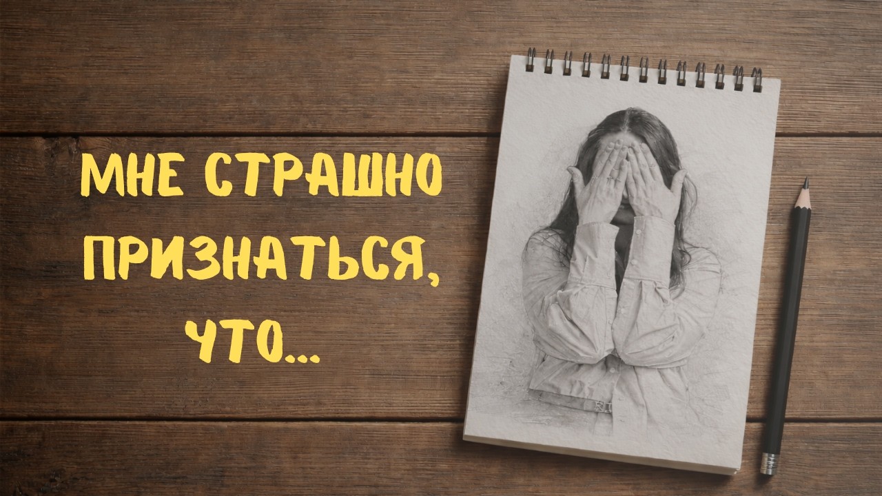 Страшно, но делаю. О чём новый сезон?