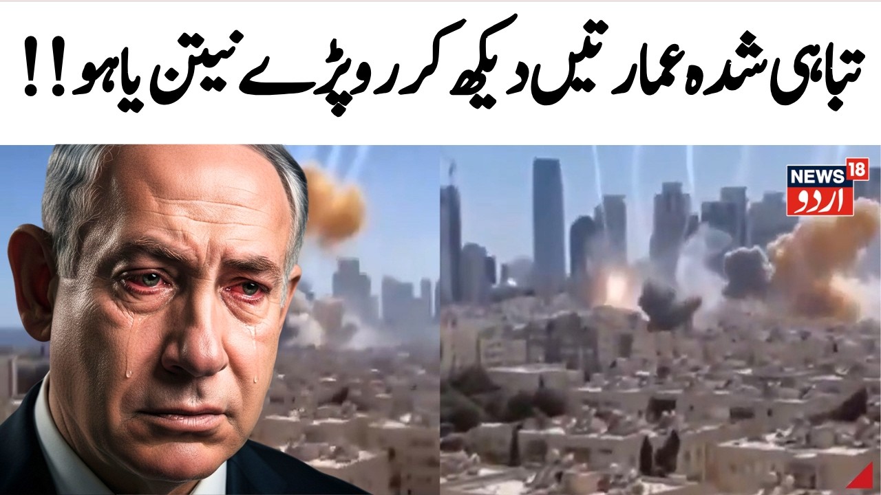 IRAN HITS ISRAEL LIVE: Hypersonic Missiles Strike Tel Aviv, Ashkelon & Central Israel | N18G