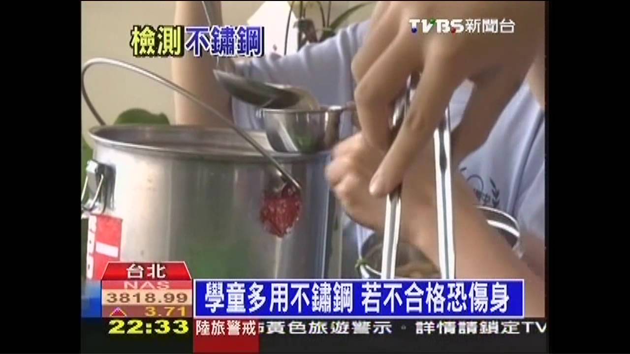 揪出劣質不鏽鋼　陽春檢測儀可行