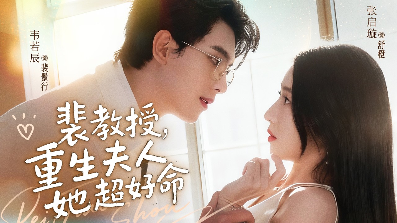 В прошлой жизни подонок замучил её до смерти за деньги. В этой жизни он заплатит！