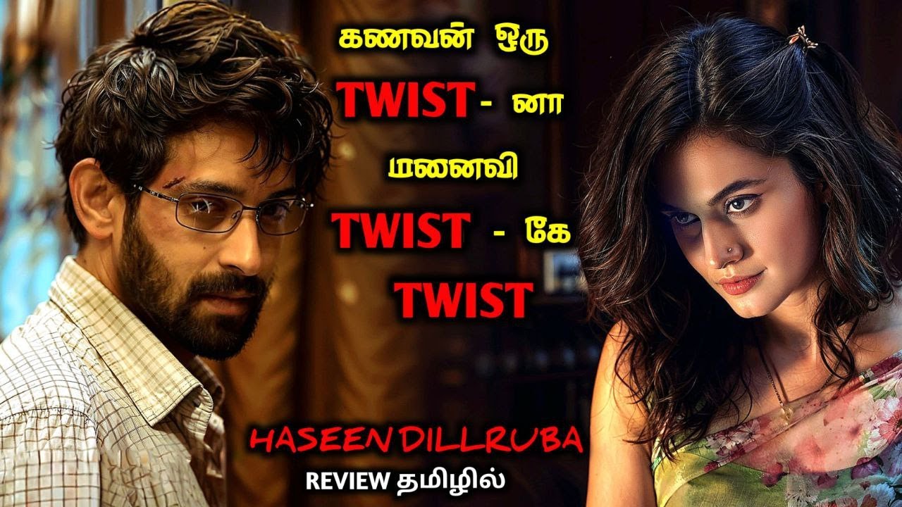இங்கு TWIST மேல TWIST வைத்து காதலிக்கப்படும்|Tamil Voice Over|Tamil Explanation|Tamil Dubbed Movies