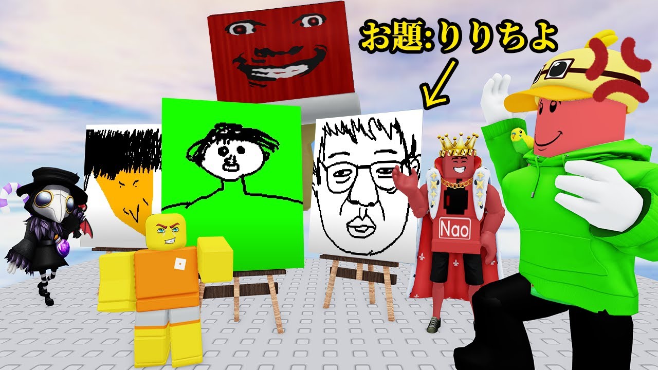 『炎上しそうなお題』で絵が下手な人から脱落するデスゲームやったらヤバすぎました【ロブロックス】