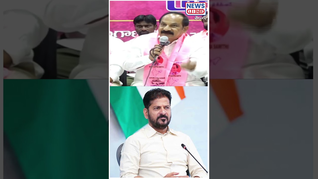Thakkallapalli Ravinder Rao vs Revanth Reddy | News Line Telugu