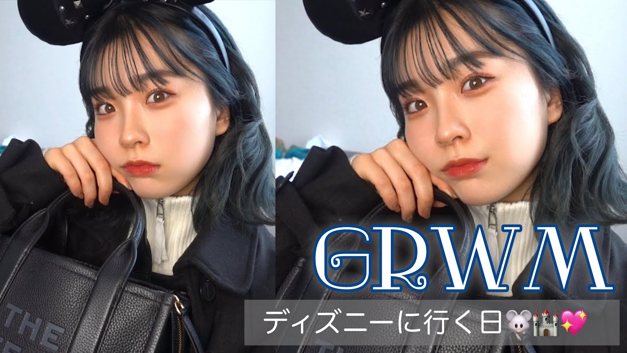 【GRWM】ディズニーに行く日のGRWM🐭🏰〜安定に時間無いのなんで？〜