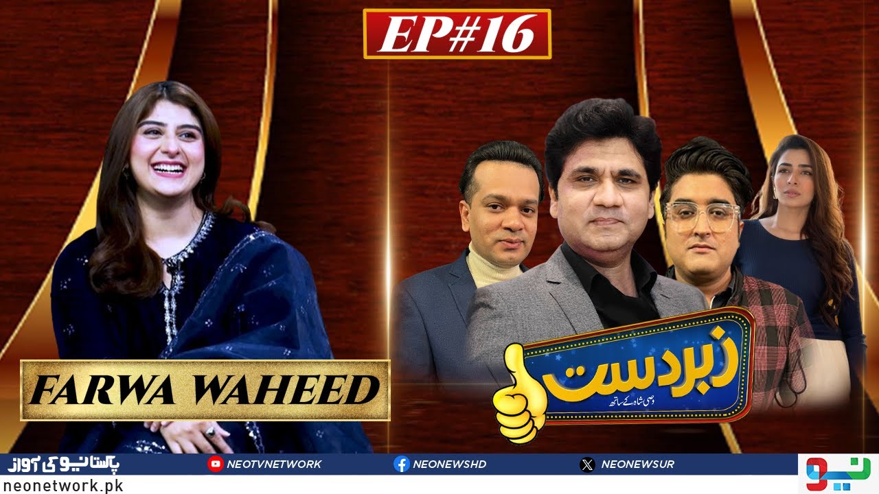 Zabardast With Wasi Shah | Farwa Waheed | Ep 16 I 19 Jan 2024 I Neo News