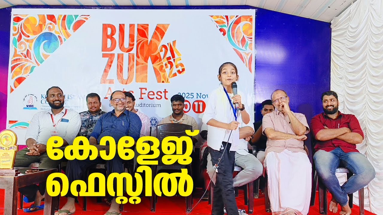 കോളേജ് ഫെസ്റ്റിൽ പങ്കെടുത്തു 