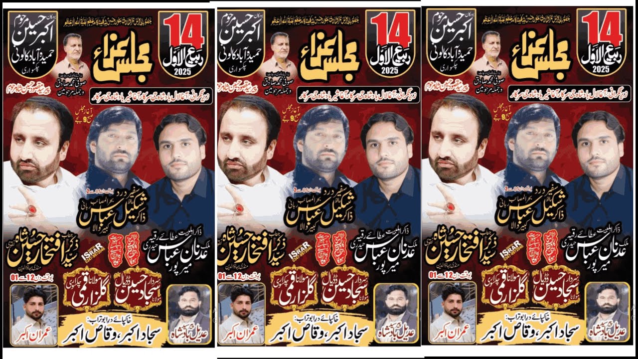 Live Majlis e Aza 14  Rabi ul Awal 2025 | Barmakan M Imran Akbar | Chakswari Azad Kashmir