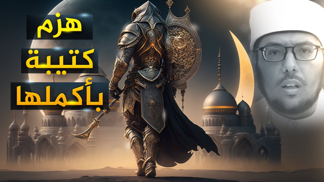من أعجب أخبار الشجعان .. هزم كتيبة بأسرها