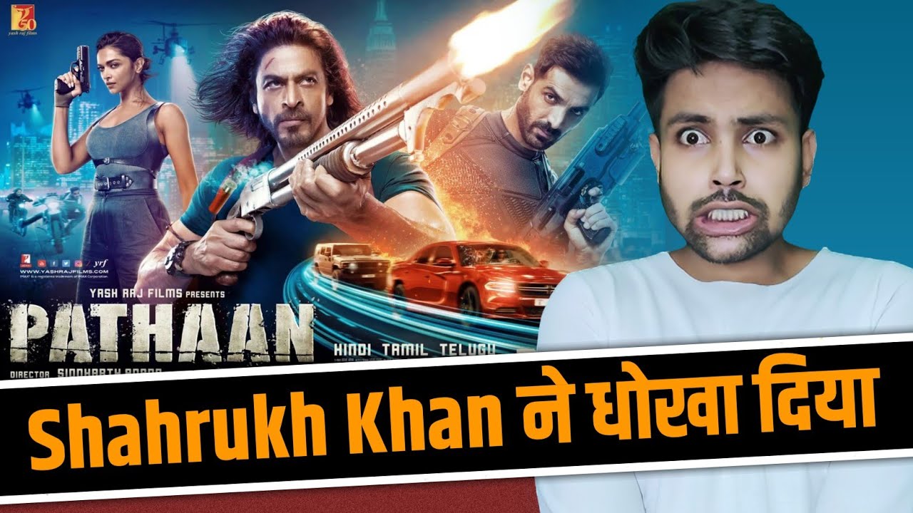 Pathaan Movie Review | Pathaan Review | Pathaan Movie Public Review | Pathaan Public Review | Pathan
