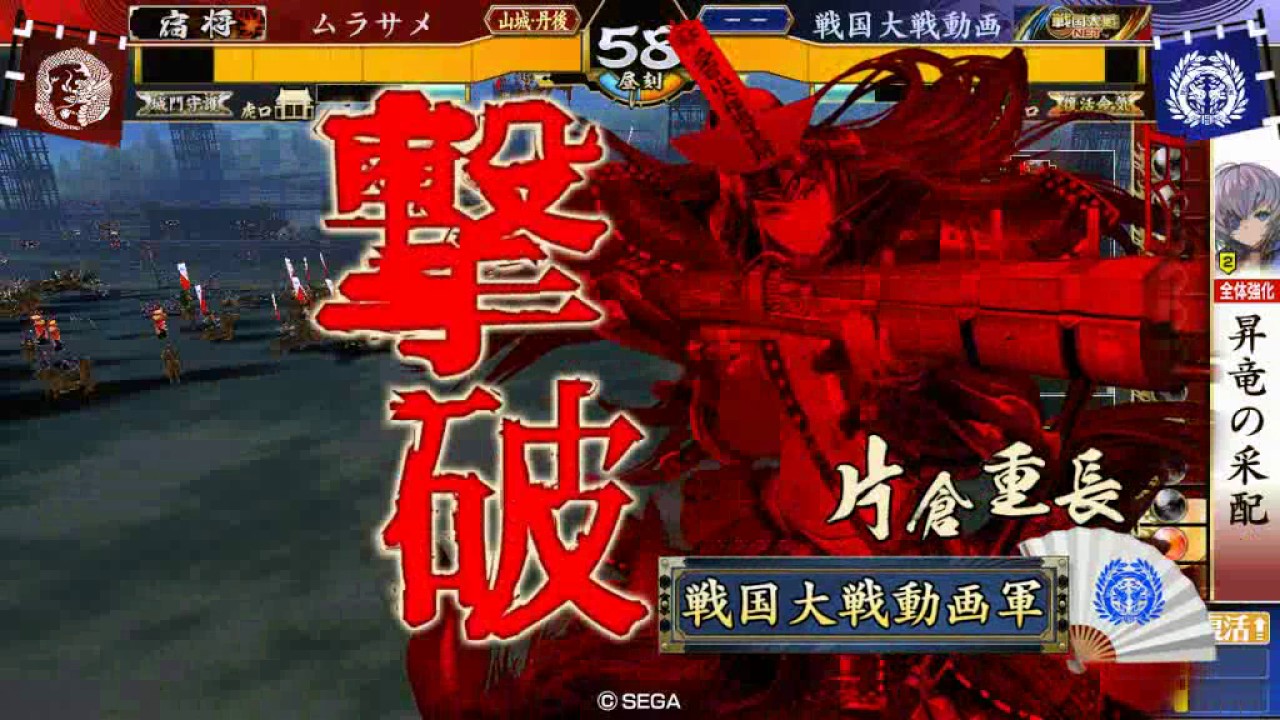【戦国大戦】昇竜の采配vs伊達4【正二位A】