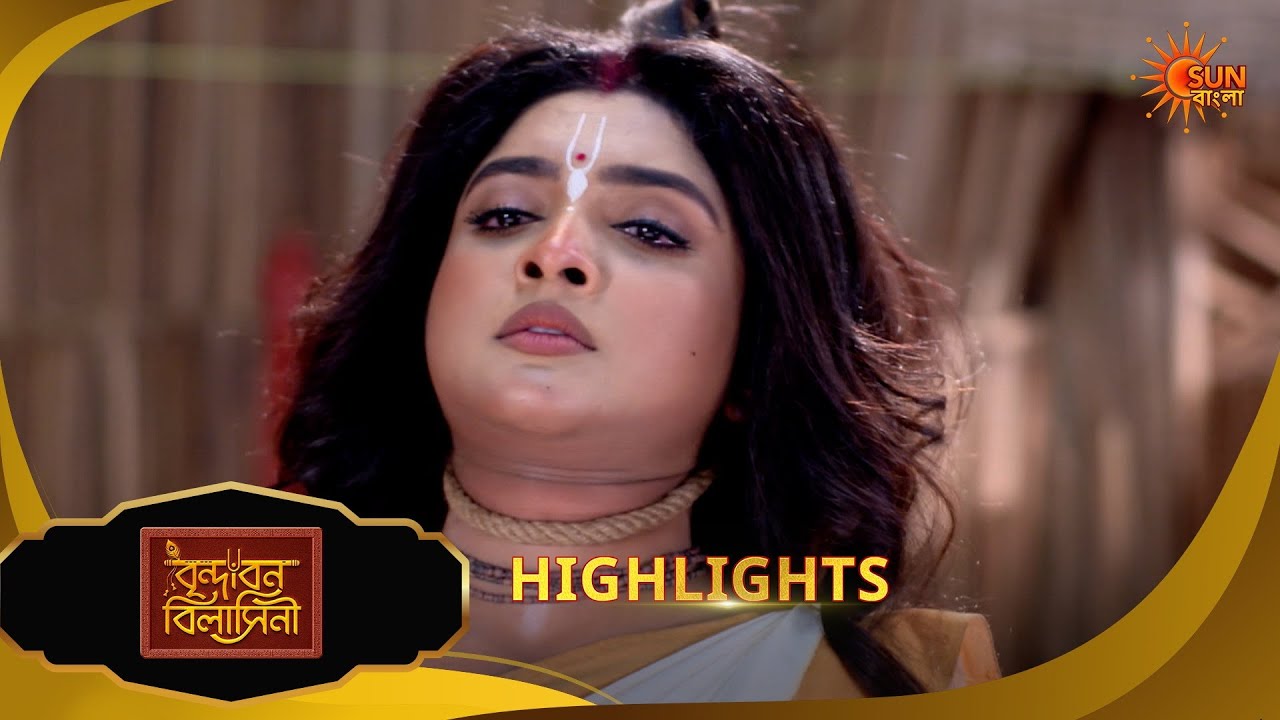 Brindabon Bilashini | বৃন্দাবন বিলাসিনী | Highlights | 15 April 2026 | Bangla Serial | Sun Bangla