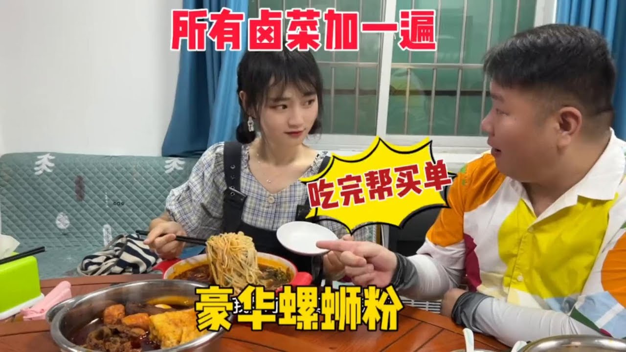 挑战柳州超级豪华螺蛳粉，大哥说吃完帮我买单 #螺狮粉 #美食 #吃货 #跟着抖音来探店
