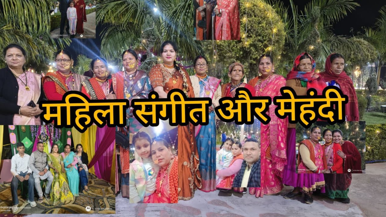 भांजीकी#महिला संगीत और#मेहंदी