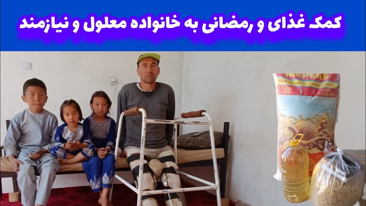 کمک غذای آقای احمدی از آلمان برای دومین خانواده نیازمند غرب کابل