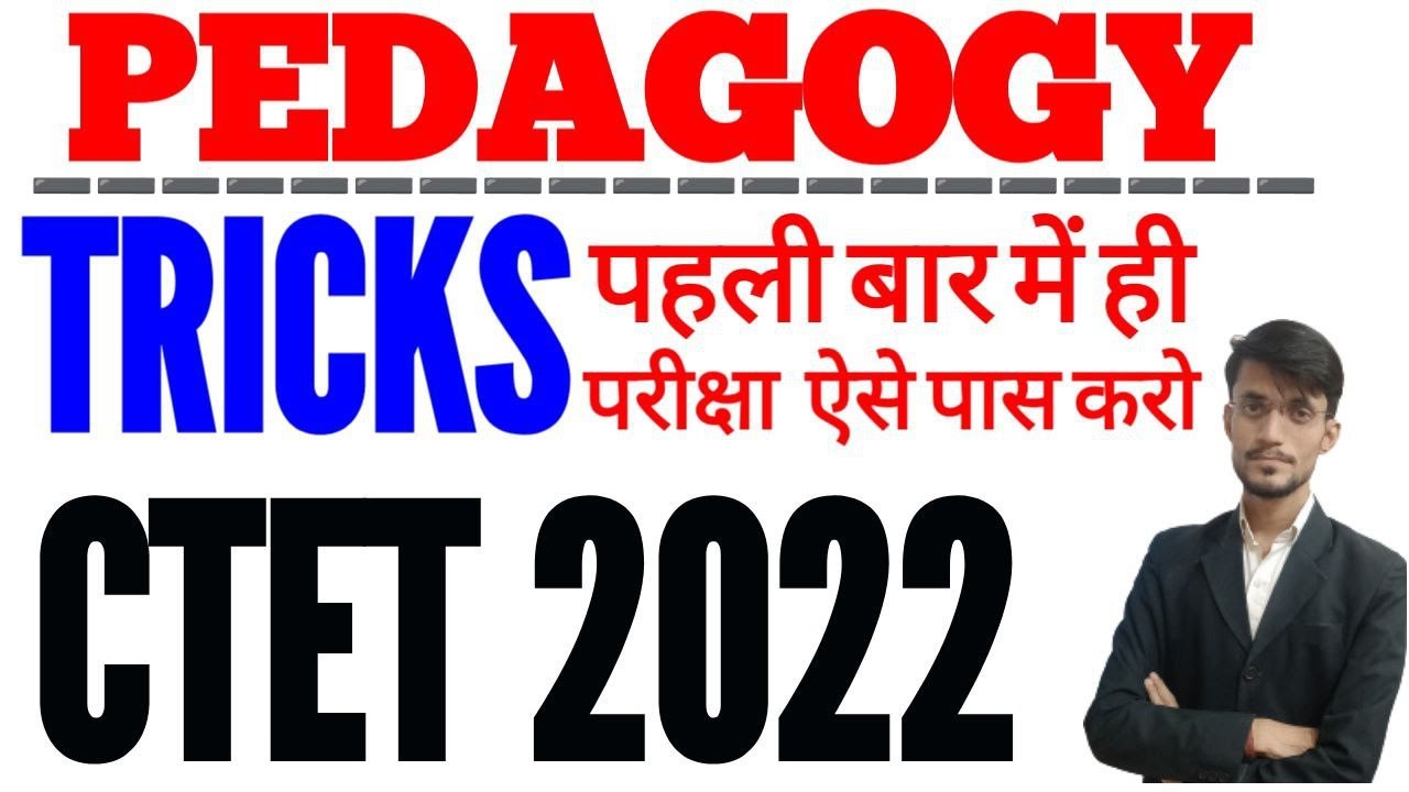 pedagogy tricks|ctet important tag words ||how to crack ctet exam ||#ctet2022 #ctet_tricks_and_tips