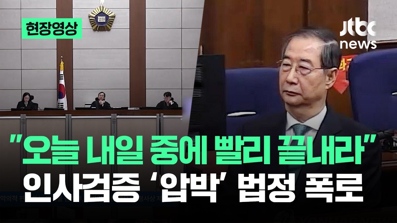 [현장영상] 