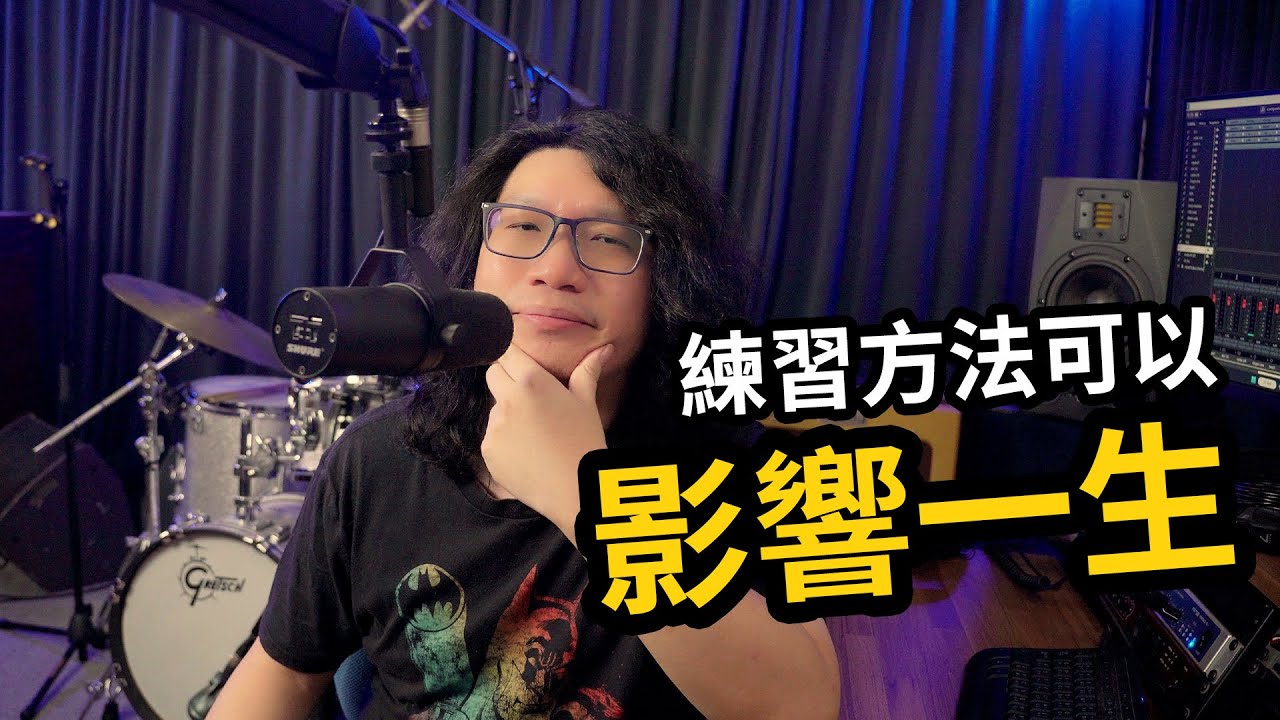 [爵士教學]2024一齊計劃有效練習方法 | B3 Johnson