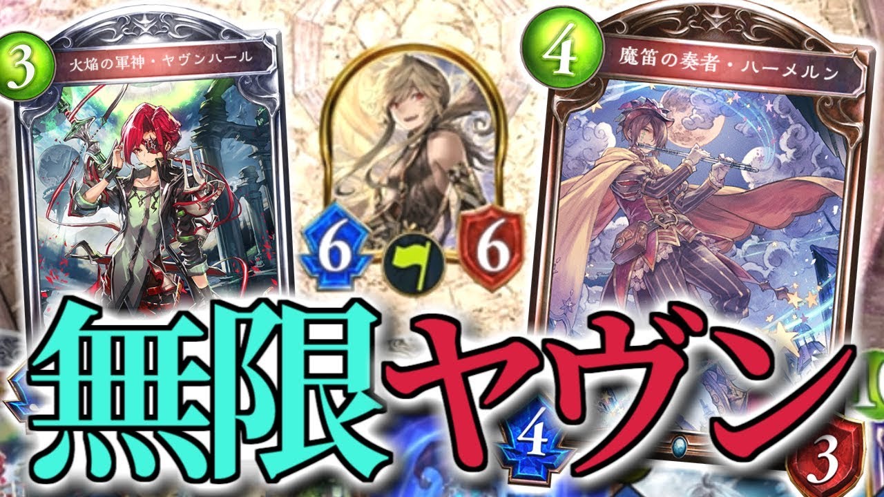 新ハーメルンでコピーして無限に進化しろ!! 謎進化ネメシス【shadowverse/シャドウバース】
