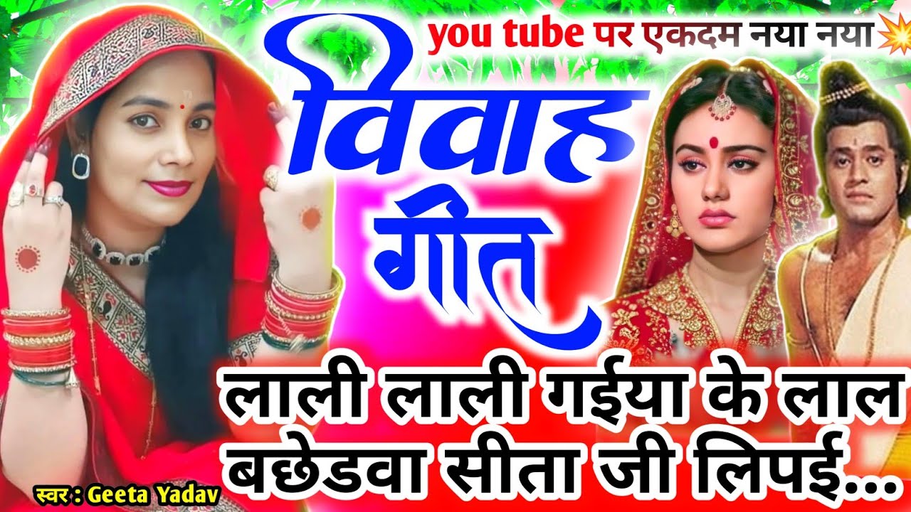 vivah 