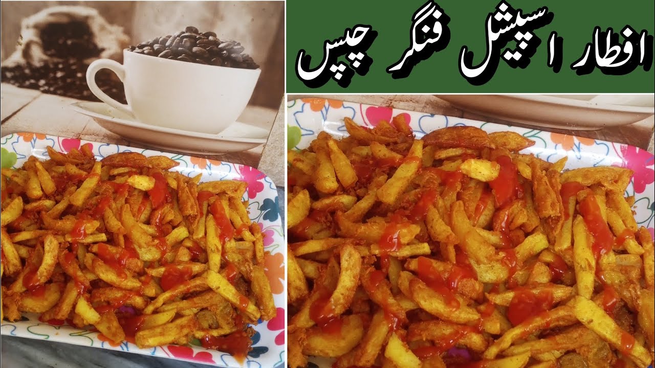 Iftar special French fries|آلو کی چپس|Finger chips recipe in Urdu 