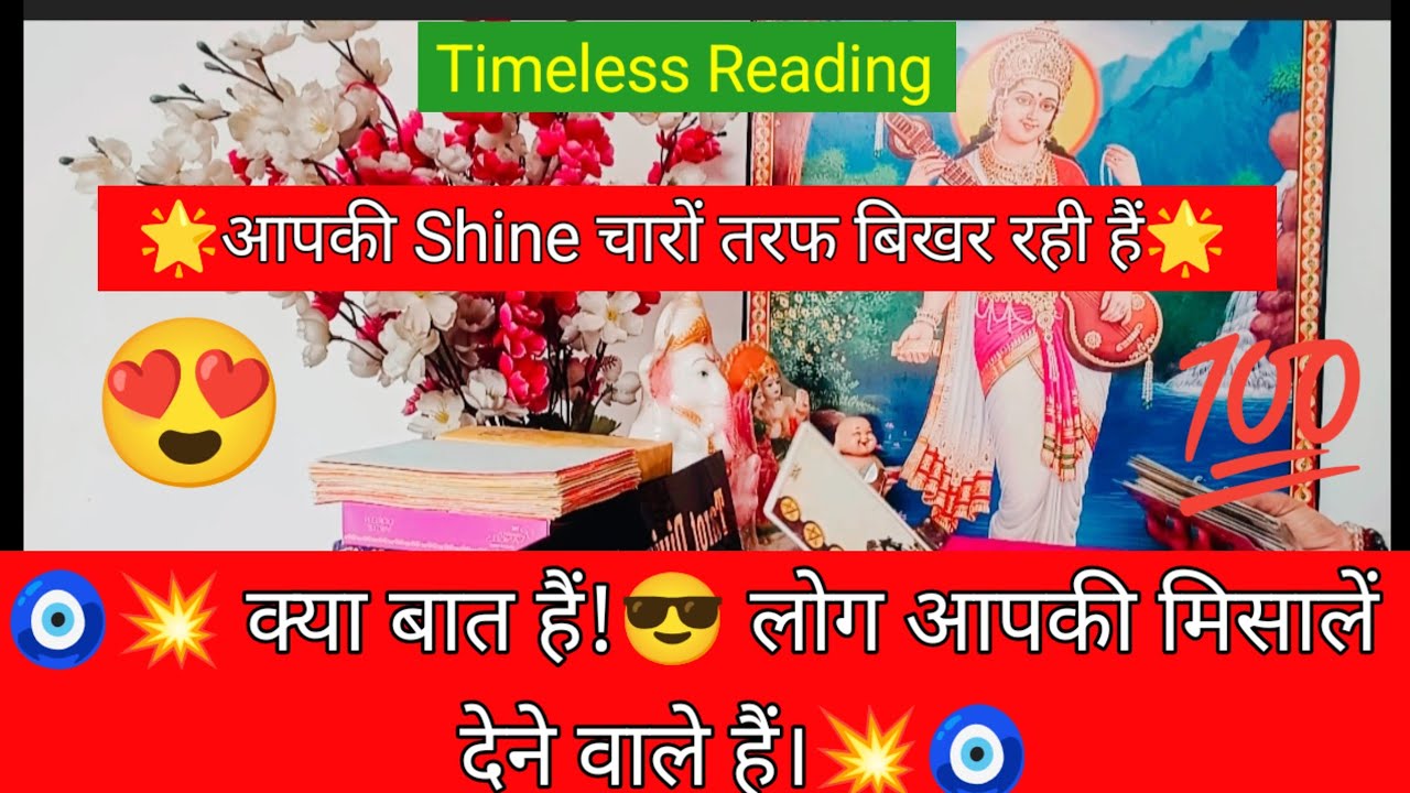 🧿💥 क्या बात हैं!😎आपकी लोग मिसालें देने वाले हैं।💥🧿 #shivshakti #radhakrishna #divine #viral 