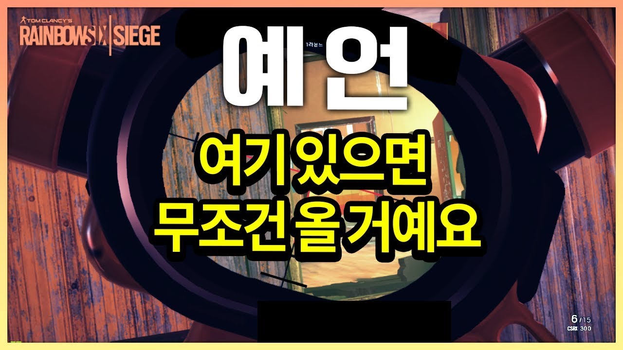 적들의 행동습성까지 파악해버렸다 (레식)