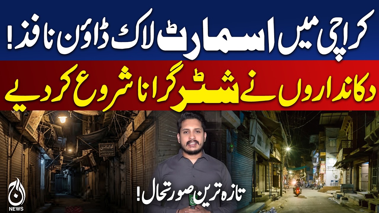 Smart Lockdown In Karachi : Karachi Markets Close Early as Sindh Enforces Austerity Policy
