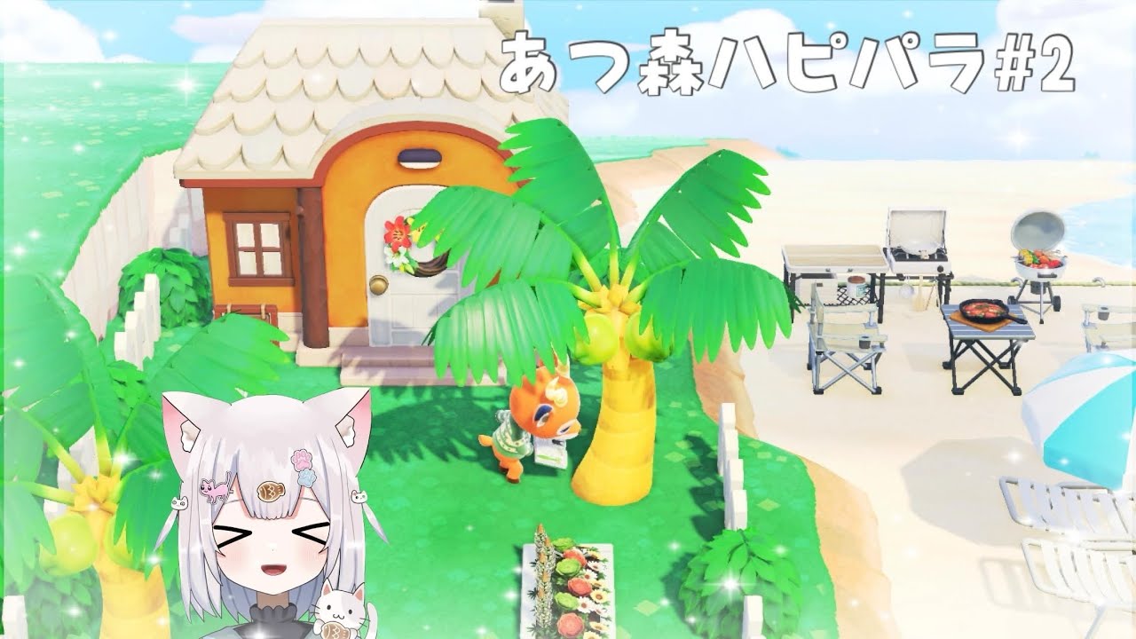 【 あつ森 】ハピパラするにゃ～♡雑談しよ♪ 【 #新人VTuber 】【 #vtuber 】【 #ゲーム   】【 #あつ森  】