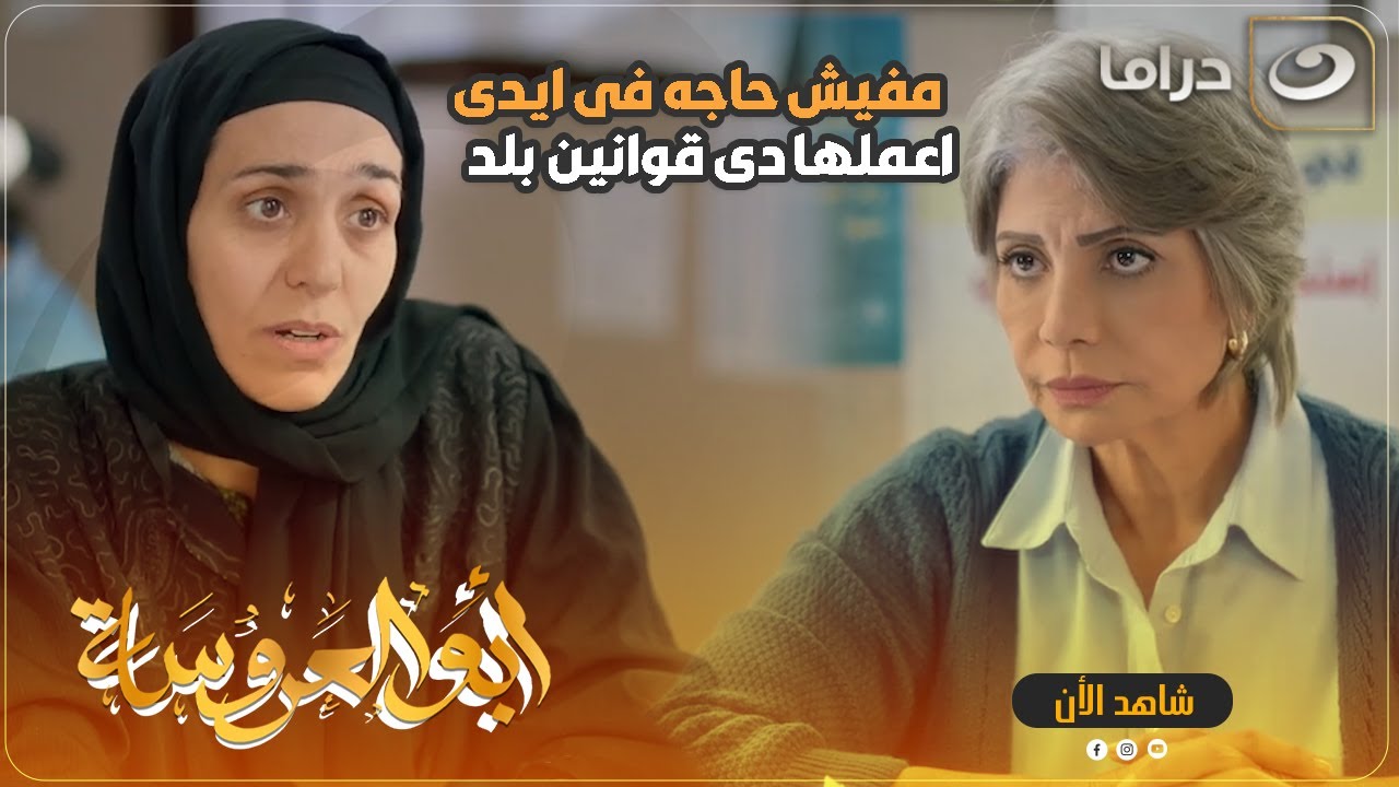 ساعديني ابوس رجلك مش هتبقوا انتوا والزمن عليا 😞💔