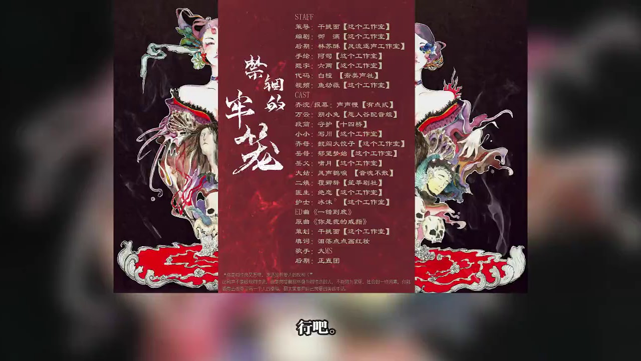 【中抓II广播剧】【这个工作室出品】全一期全年龄剧《禁锢的牢笼》（声声慢&朔小兔）