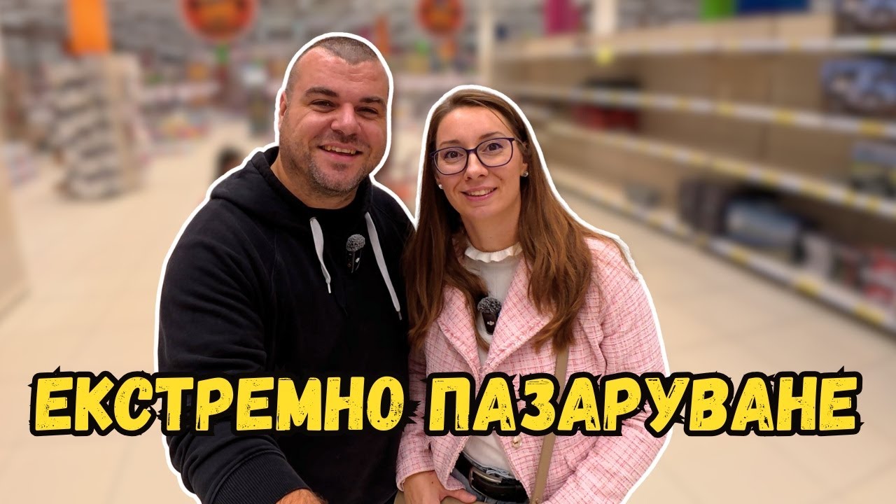 Затваряме магазините в Стара Загора | Милчеви БГ