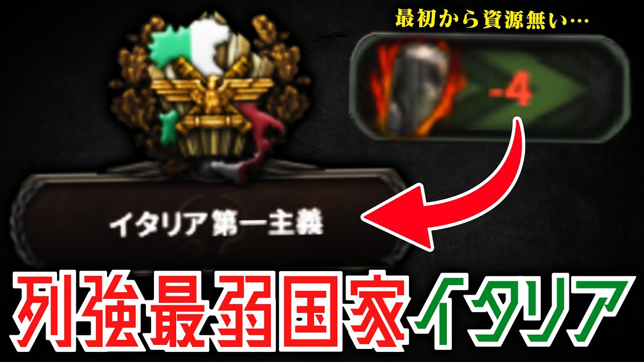 【HoI4】石炭資源の実装で死亡したイタリアで頑張る【ゆっくり実況】