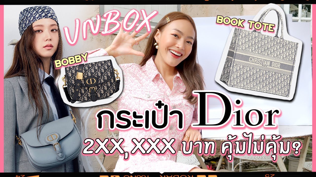 Unboxing Dior Bobby& Book tote พี่จีซูป้ายยาช้านนนนน 💕💕 | chopluem