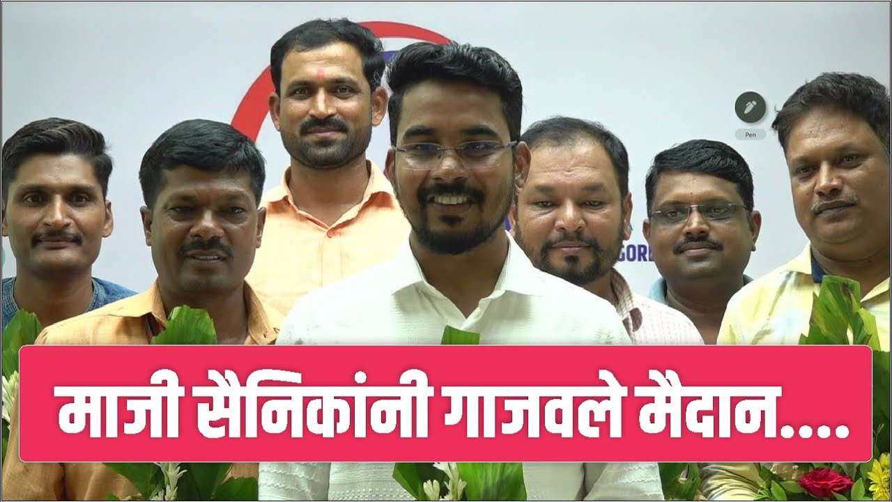 Ex- Serviceman Results 2024 | ex servicemen job 2024 maharashtra | माजी सैनिक नोकरी | retirement job