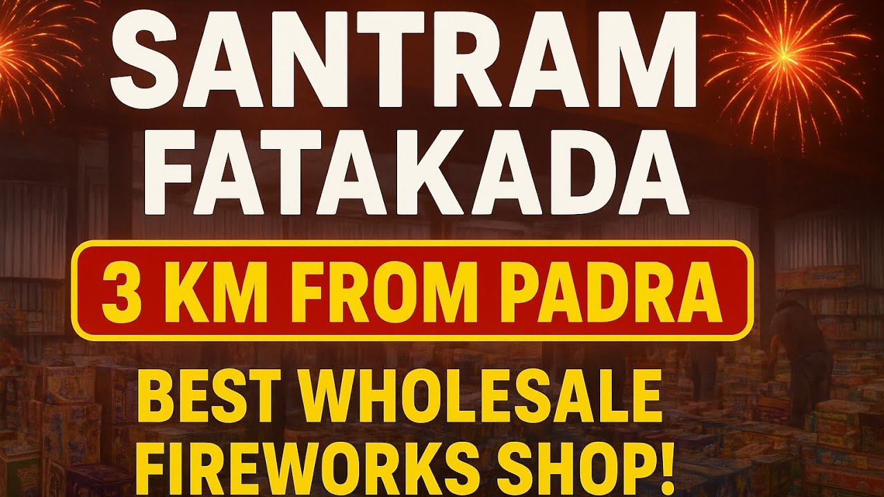 💥 Santaram Crackers Padra 🎇 | પાદરા ના ધમાકેદાર ફટાકડાં હોલસેલ ભાવમાં 🔥 | Best Diwali Fireworks 2025