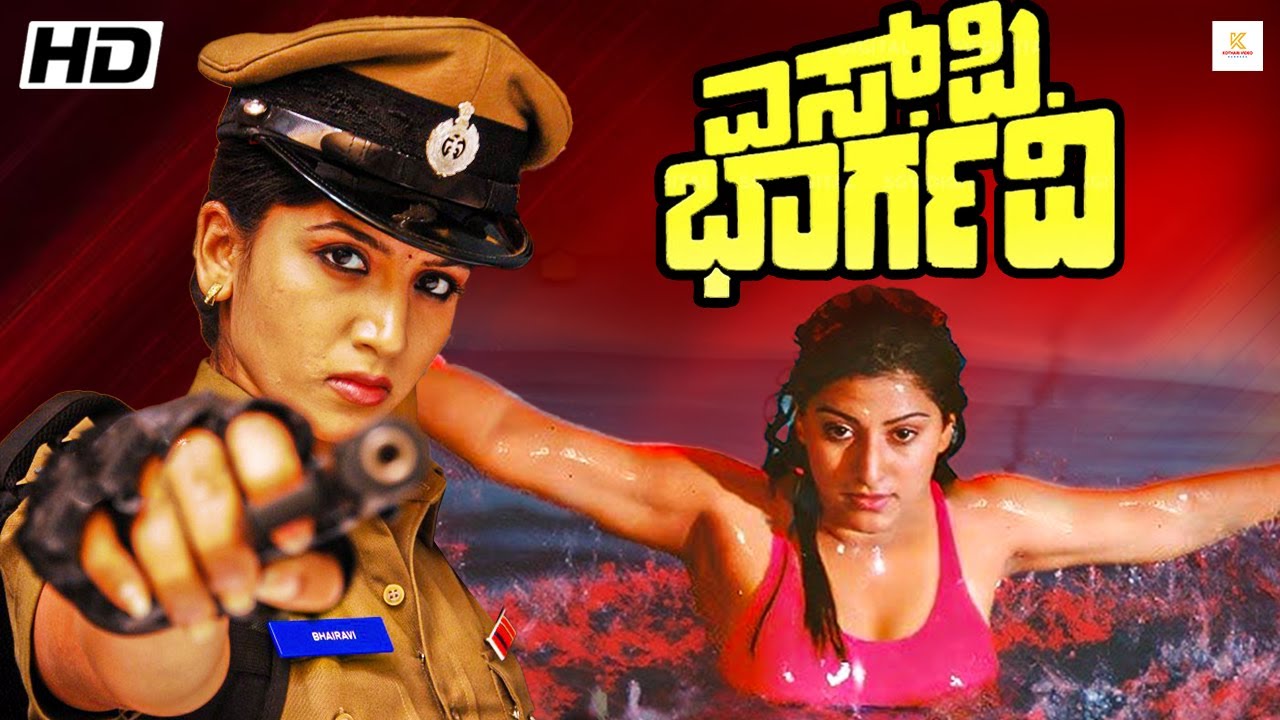 ಎಸ. ಪಿ. ಭಾರ್ಗವಿ - S.P. Bhargavi Kannada HD Movie | Malashree, Devaraj, Srinath | Kannada Movie