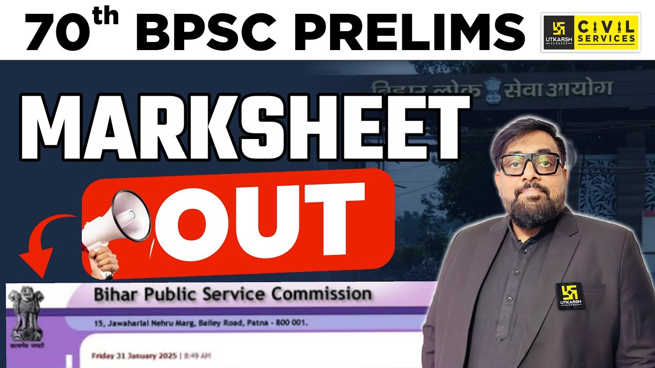 70th BPSC Prelims l Marksheet Out l How To Check Complete Details l By Deepak Sir