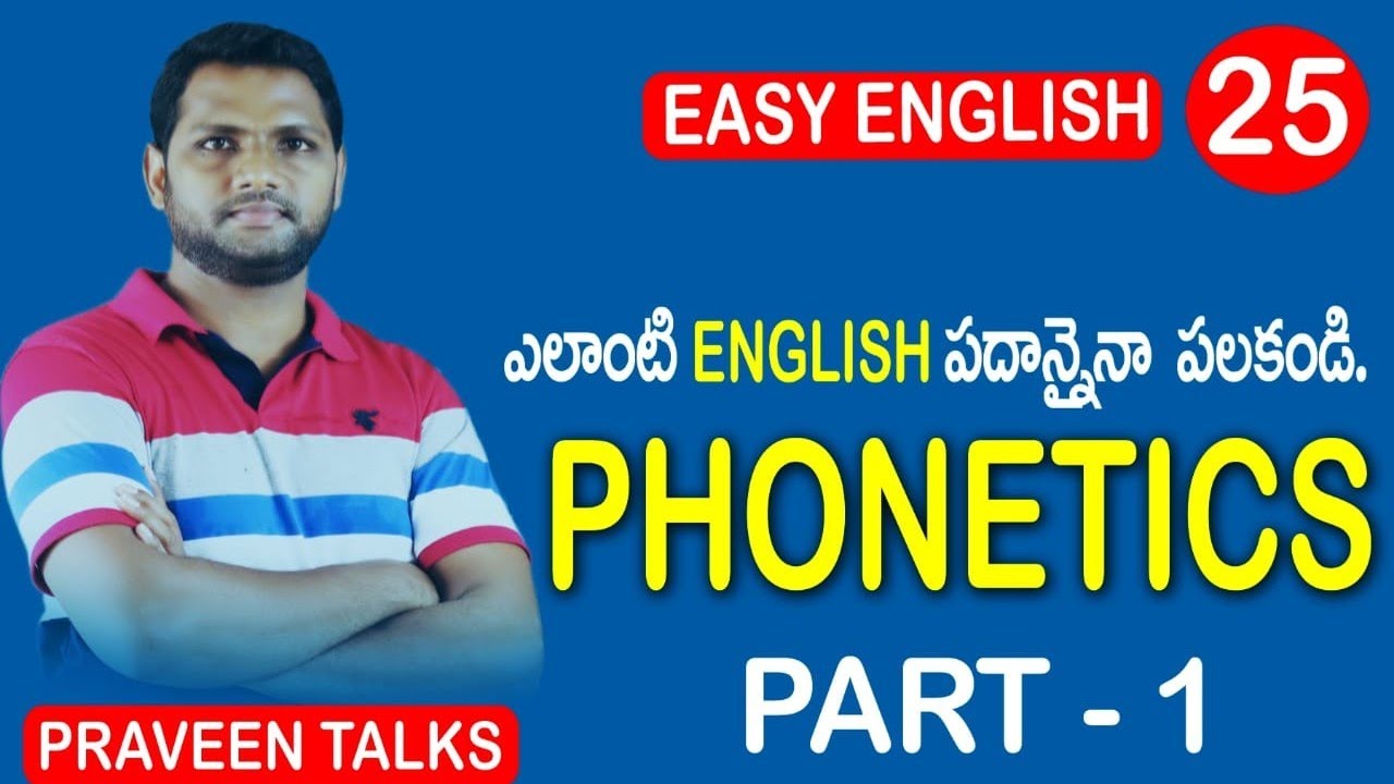 PHONETICS ఎలా ఉపయోగించాలి?(Part-01) / SPOKEN ENGLISH videos in Telugu /Telugu Motivational Thoughts