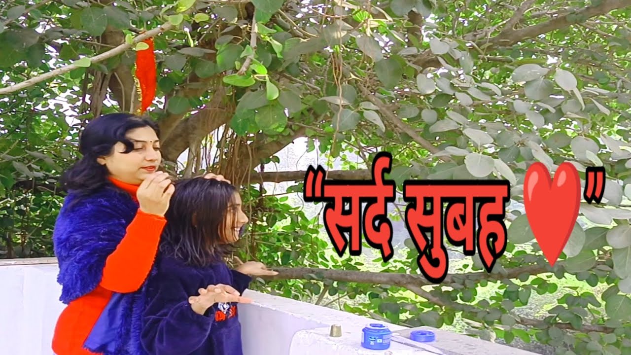 सर्द सुबह में माँ-बेटी की छोटी सी दुनिया ❄️ | Simple Winter Vlog
